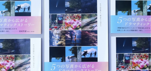 東京カメラ部とmonogatary.comのコラボコンテストで誕生した5作品を収録した冊子「を東京カメラ部2022写真展」で限定配布します！