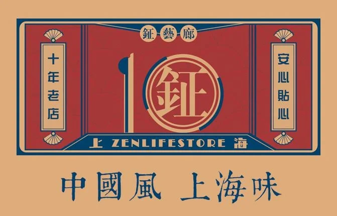 上海を代表する手描き色彩磁器店 zenlifestore (鉦藝廊) 日本上陸、オンライン販売開始