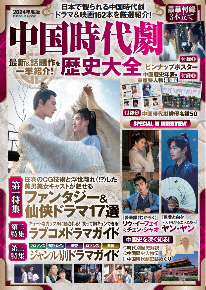 ヤンチェンチェン 