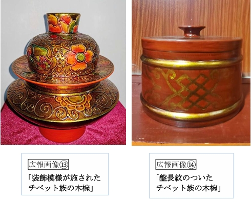 チベット族の木椀