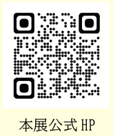 本展公式HP
