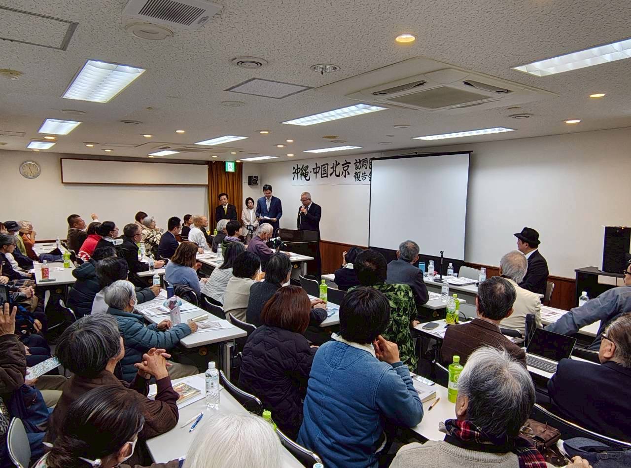 沖縄・中国北京訪問団報告会現場