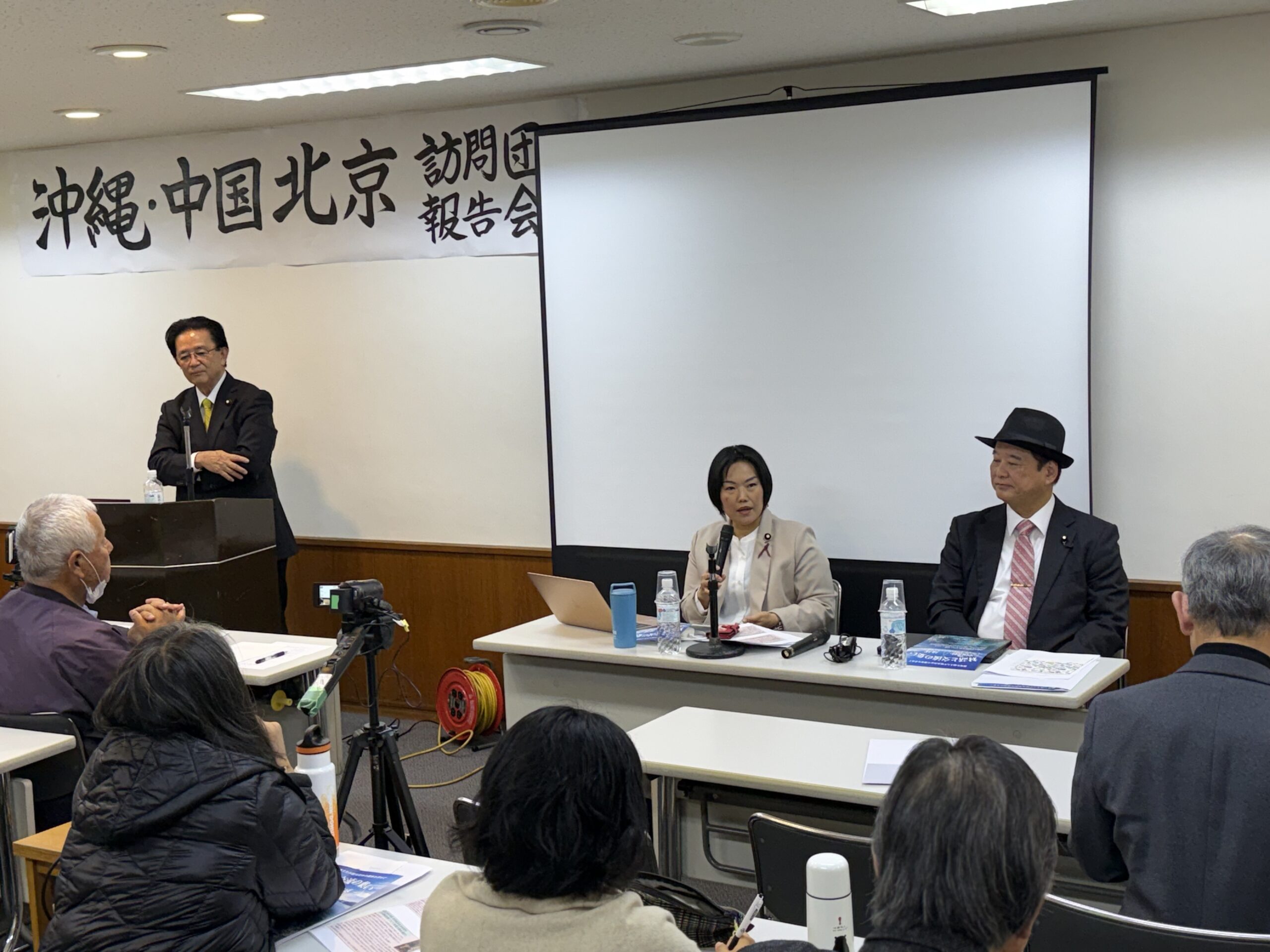 沖縄・中国北京訪問団報告会現場