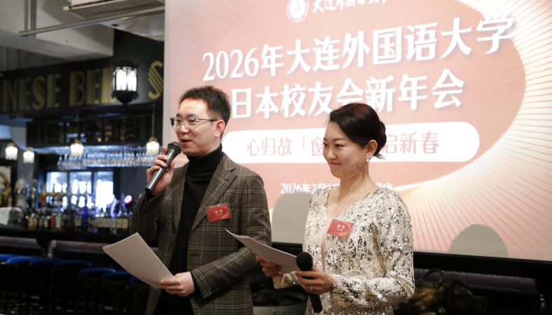 大連外国語大学日本校友会新年会